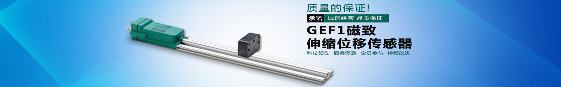 伸縮位移傳感器